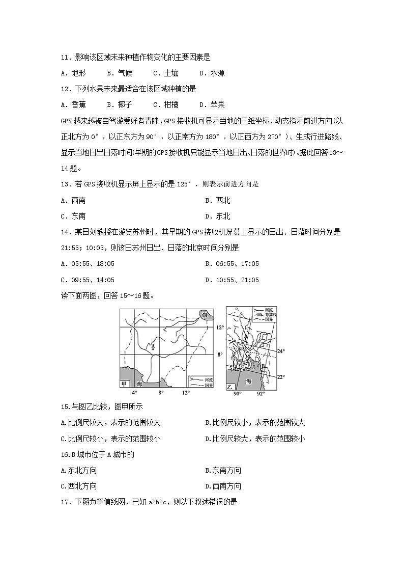 【地理】甘肃省武威第一中学2019-2020学年高二上学期期中考试试题03