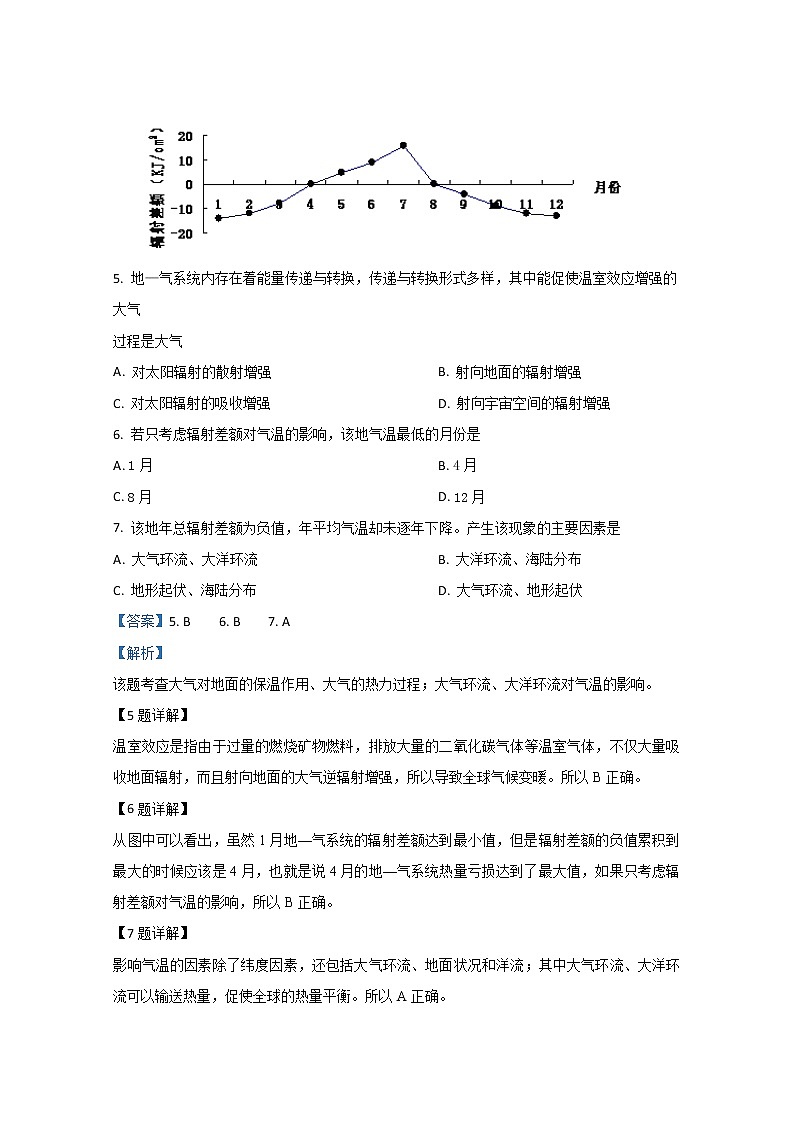 河北衡水中学2019届高三上学期第三次调研试卷地理试题03