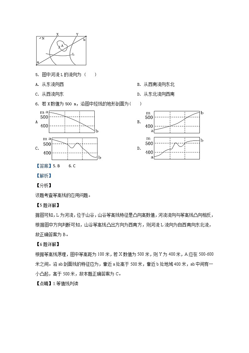 河北省武邑中学2019届高三上学期开学考试地理试题03