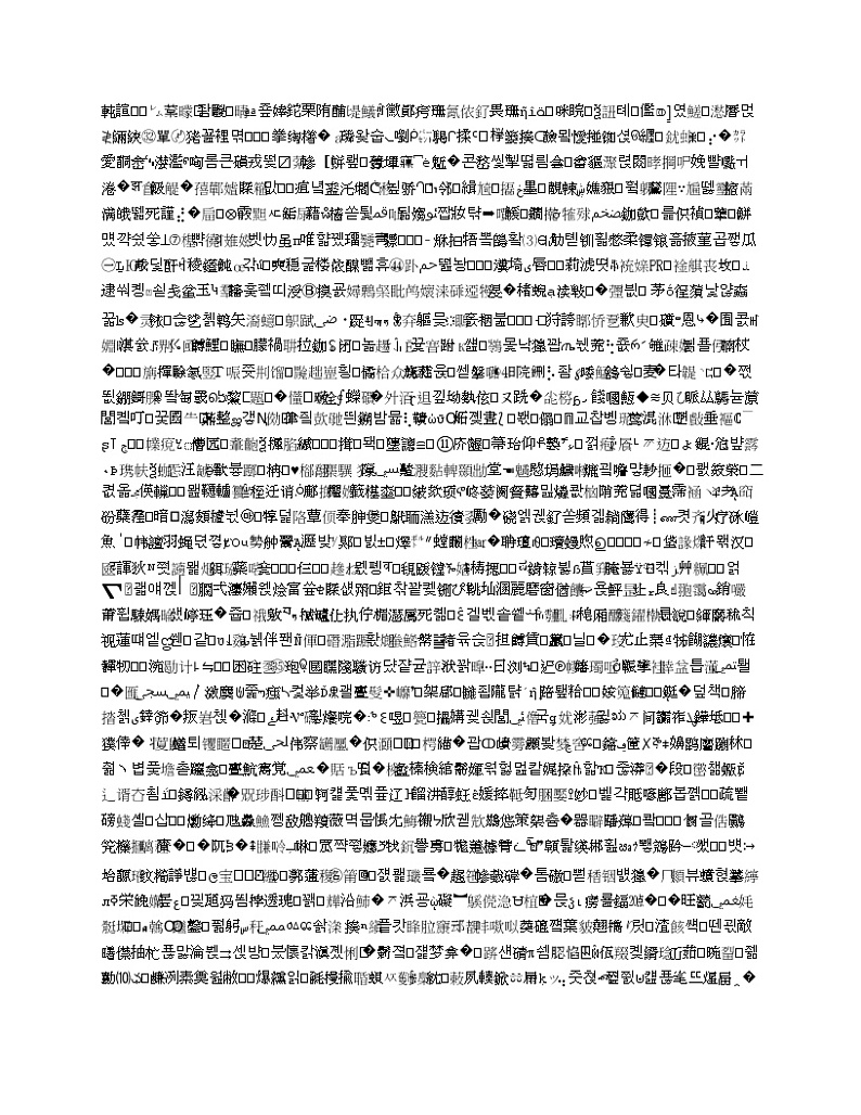 百校联盟2019届 TOP20 高三五月联考（全国II卷） 文科综合地理试题第3页