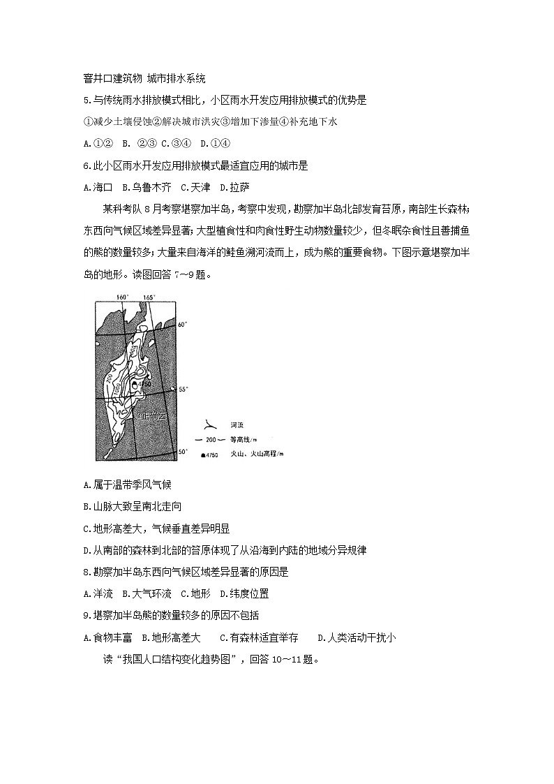 河南省八市2019届高三第五次测评地理试卷02