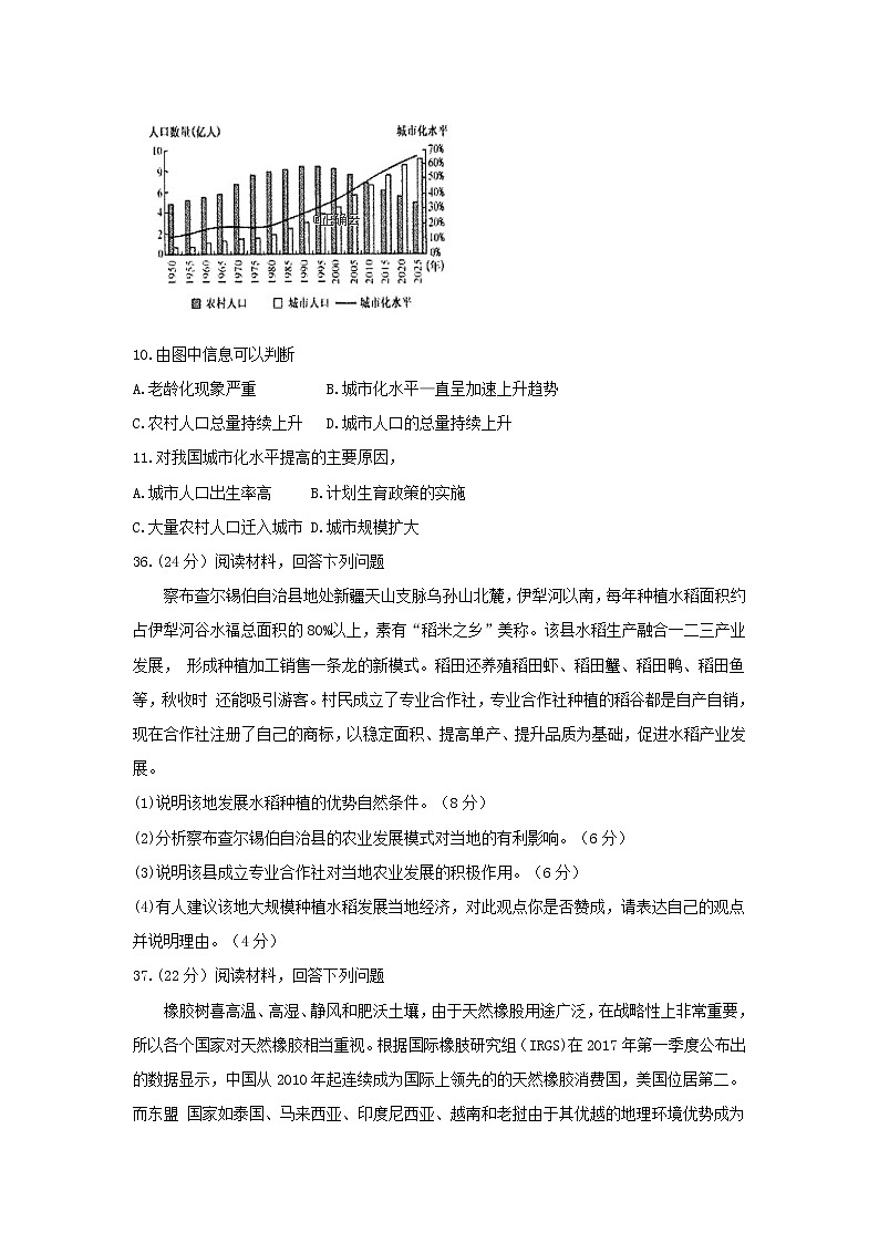 河南省八市2019届高三第五次测评地理试卷03