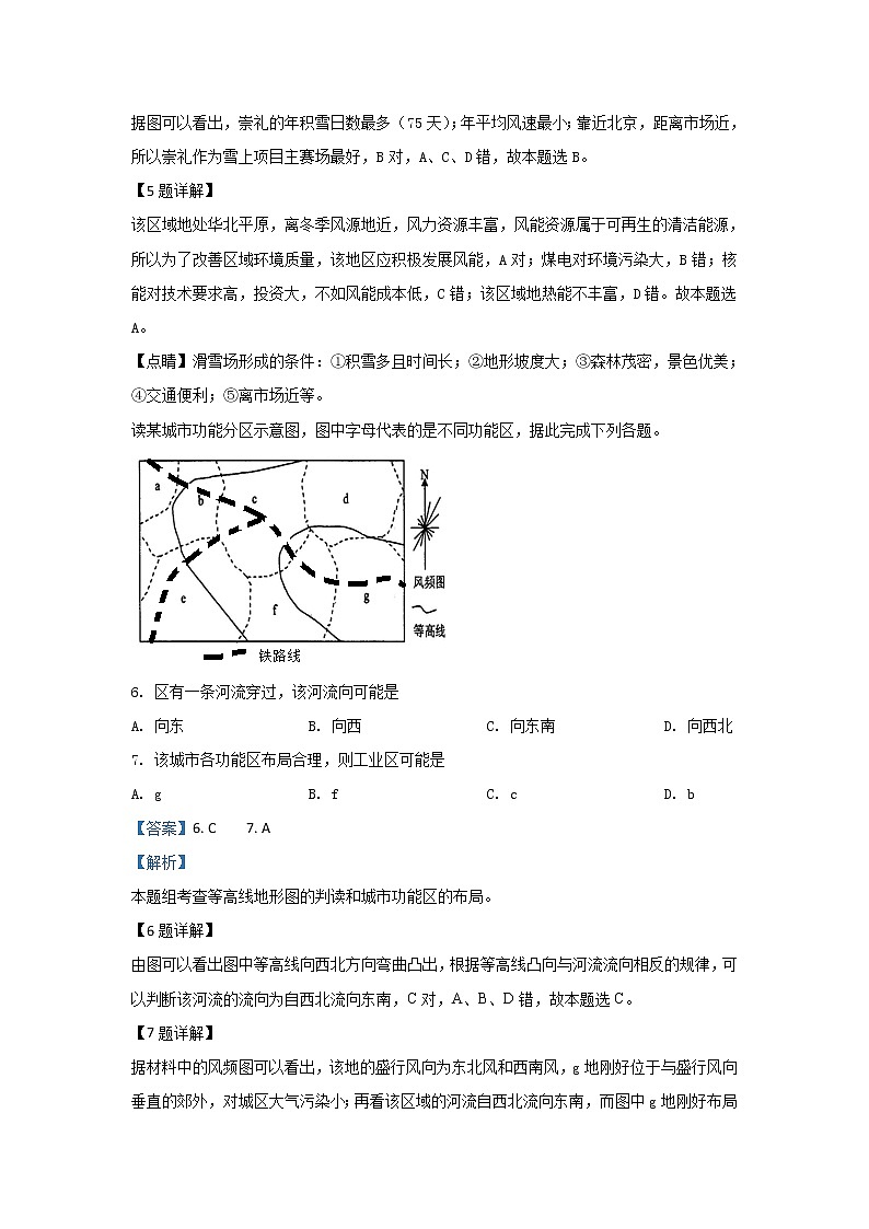 陕西省宝鸡市2019届高三高考一模地理试题03