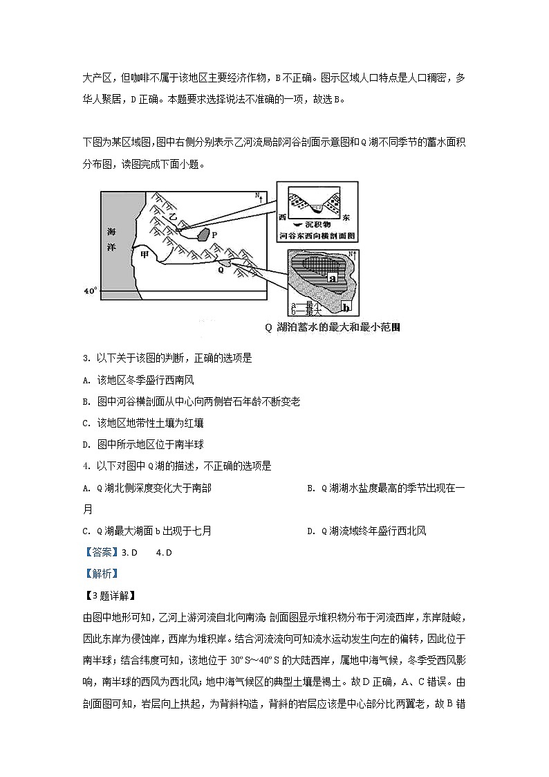 陕西省西安高新一中2019届高三重点考试地理试题02