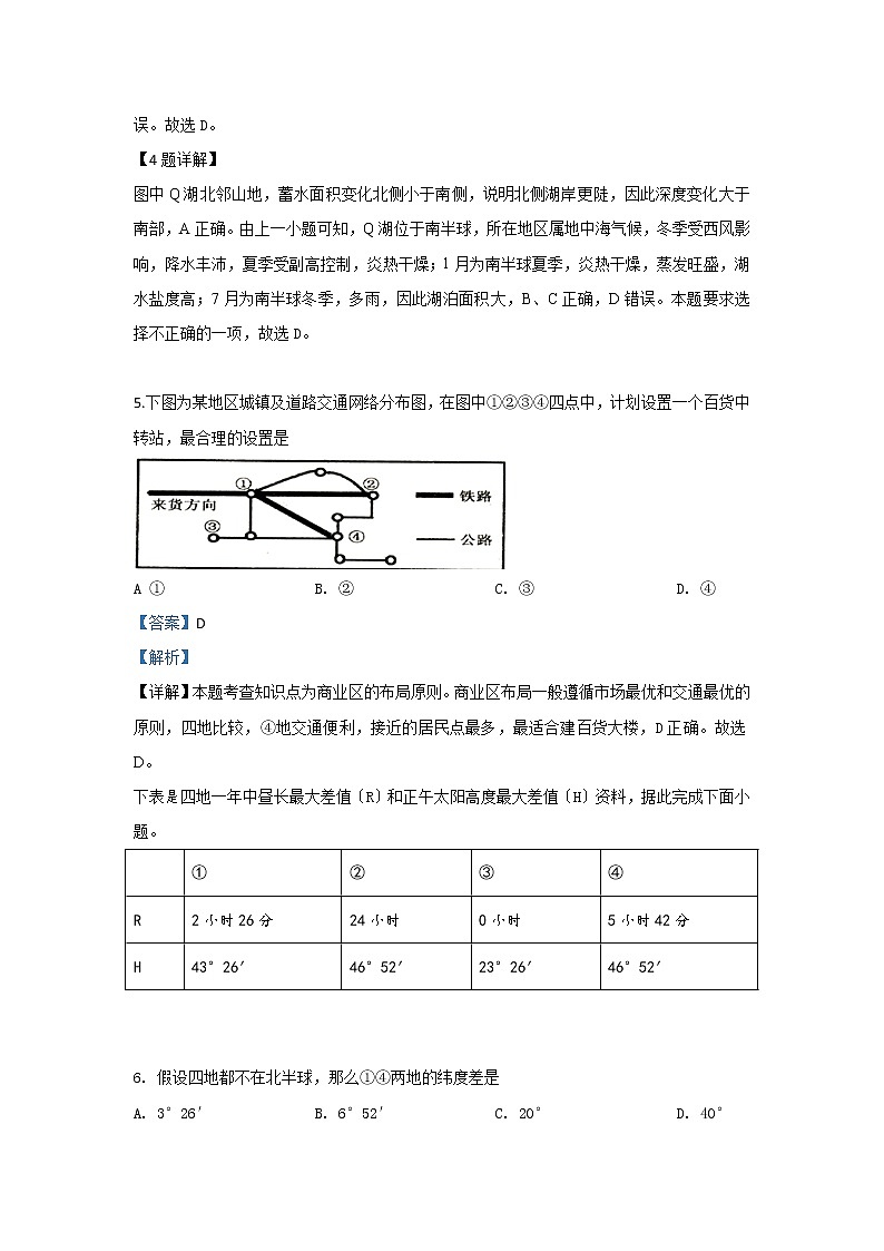 陕西省西安高新一中2019届高三重点考试地理试题03