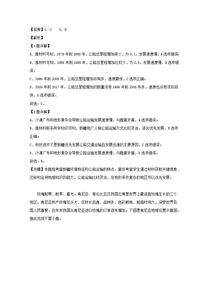 四川省泸州市2019届高三教学质量诊断性考试文科综合地理试题03