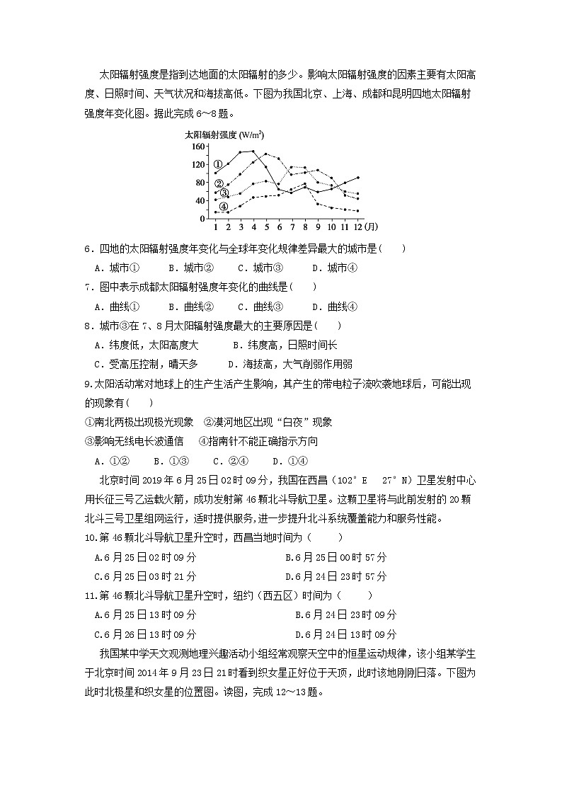 【地理】湖北省黄冈市浠水县实验高级中学2020届高三8月月考 试卷02