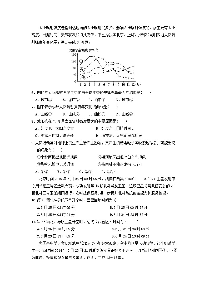 【地理】湖北省黄冈市浠水县实验高级中学2020届高三八月月考 试卷02