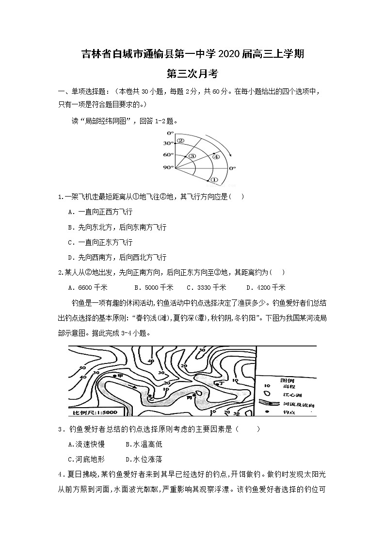【地理】吉林省白城市通榆县第一中学2020届高三上学期第三次月考 试卷01