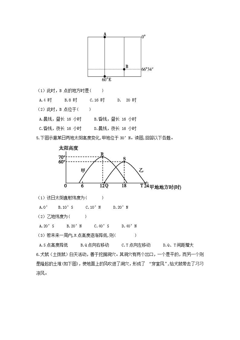 【地理】吉林省东辽五中2020届高三上学期第一次月考试卷（解析版）03