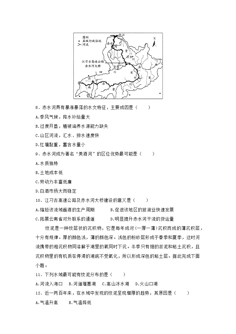 【地理】江西名师联盟2020届高三上学期第二次月考 试卷03