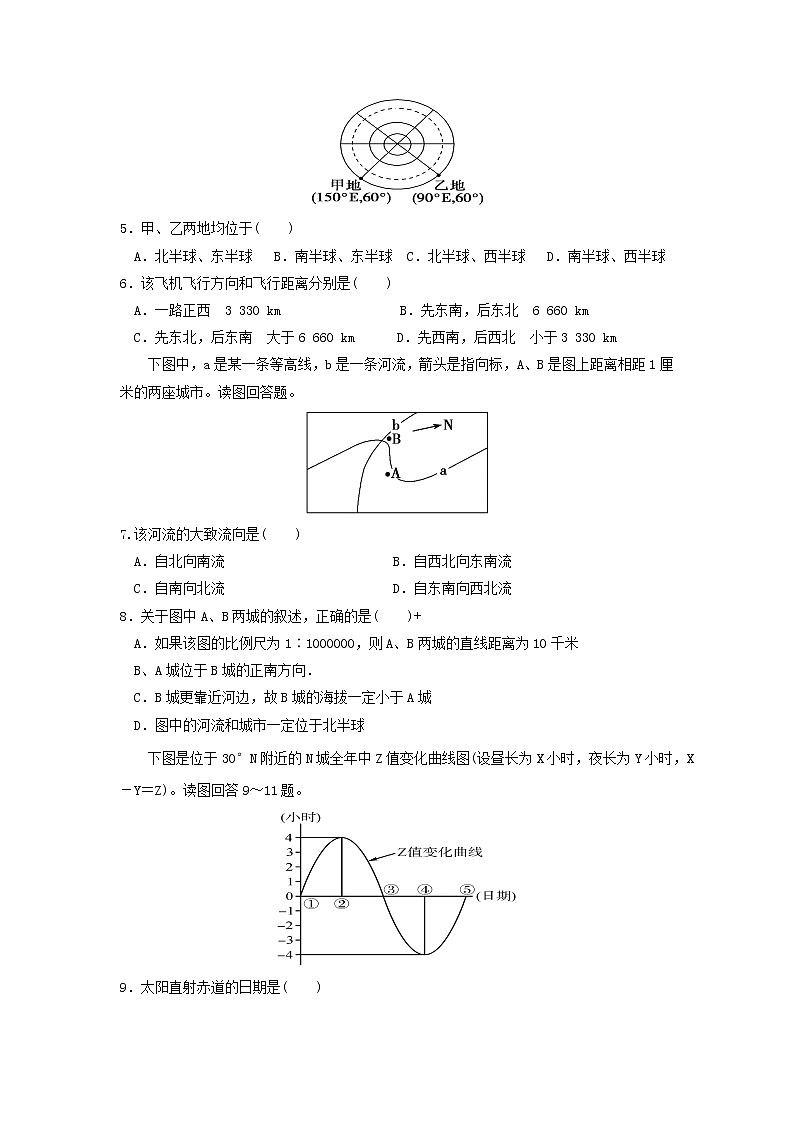 【地理】江西省奉新县第一中学2020届高三上学期第一次月考 试卷02