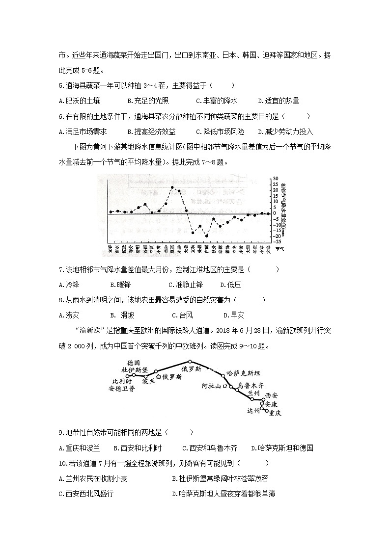 【地理】江西省赣州市宁师中学2020届高三12月月考 试卷02