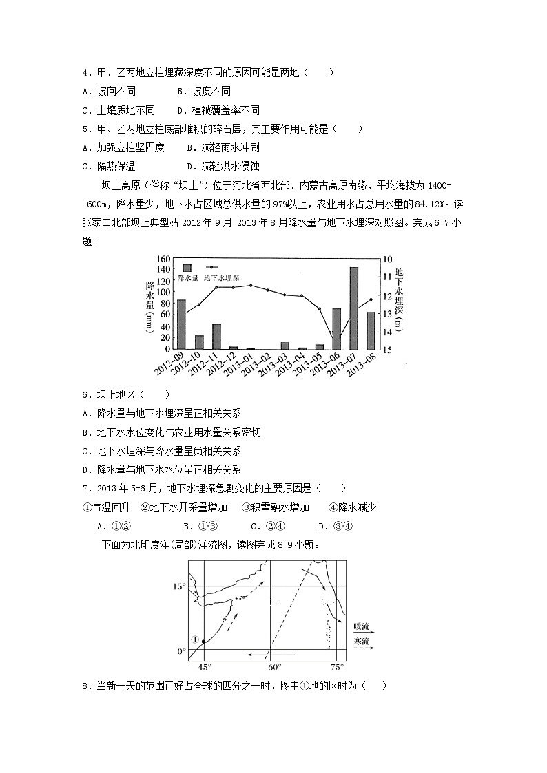 【地理】江西省赣州市石城中学2020届高三上学期第一次月考 试卷02