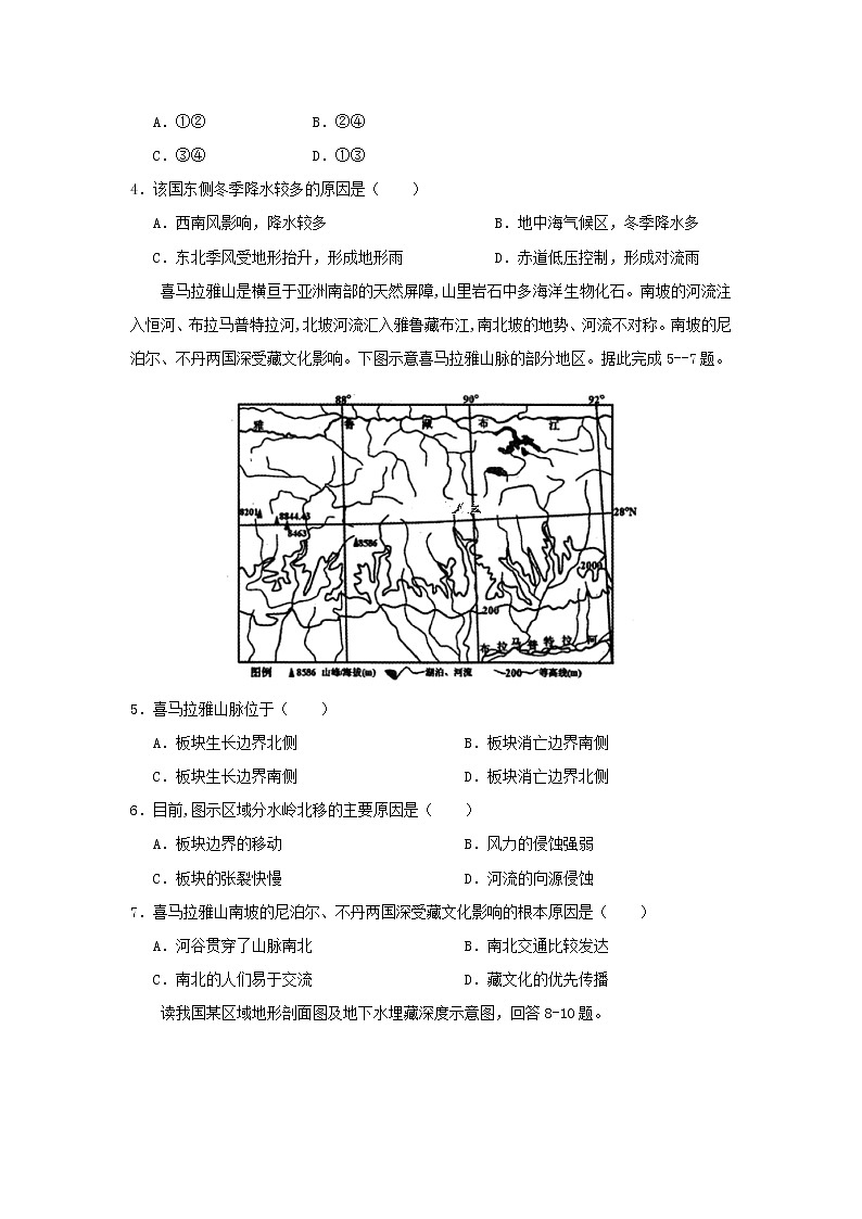 【地理】江西省南昌市新建县第一中学2020届高三上学期第一次月考（共建部） 试卷02