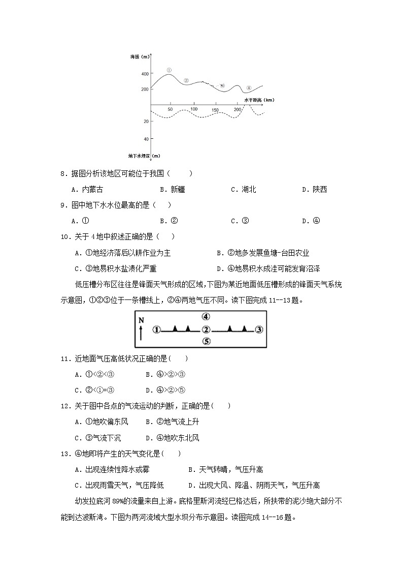 【地理】江西省南昌市新建县第一中学2020届高三上学期第一次月考（共建部） 试卷03