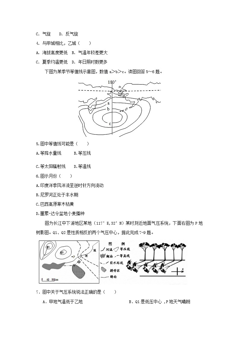 【地理】内蒙古包头市2020届高三上学期第一次月考第2页