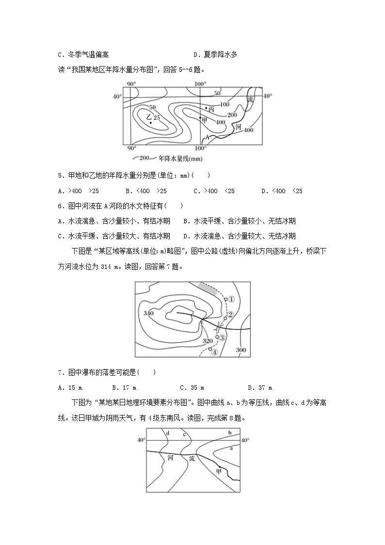 【地理】内蒙古通辽市科左后旗甘旗卡第二高级中学2020届高三9月月考 试卷02