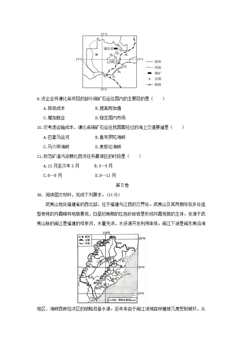 【地理】内蒙古通辽市科左后旗甘旗卡第二高级中学2020届高三12月月考 试卷03
