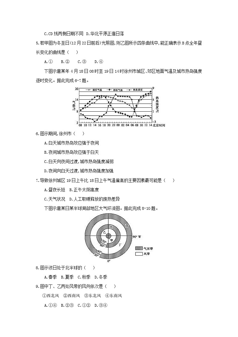 【地理】山东省临沂一中2020届高三上学期10月份联考第2页
