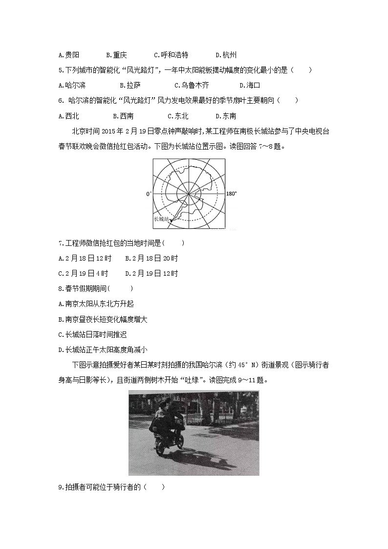 【地理】山东省泰安一中2020届高三上学期10月联考第2页