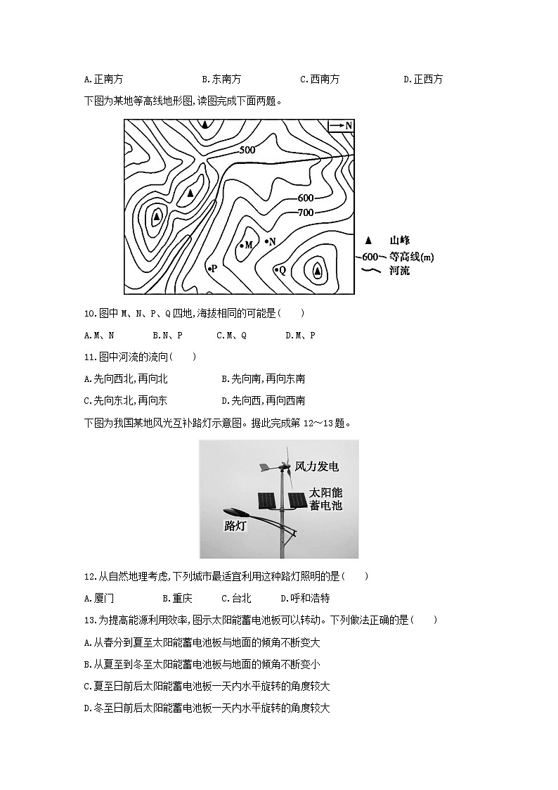 【地理】山西省平遥县和诚高考补习学校2020届高三8月月考 试卷03