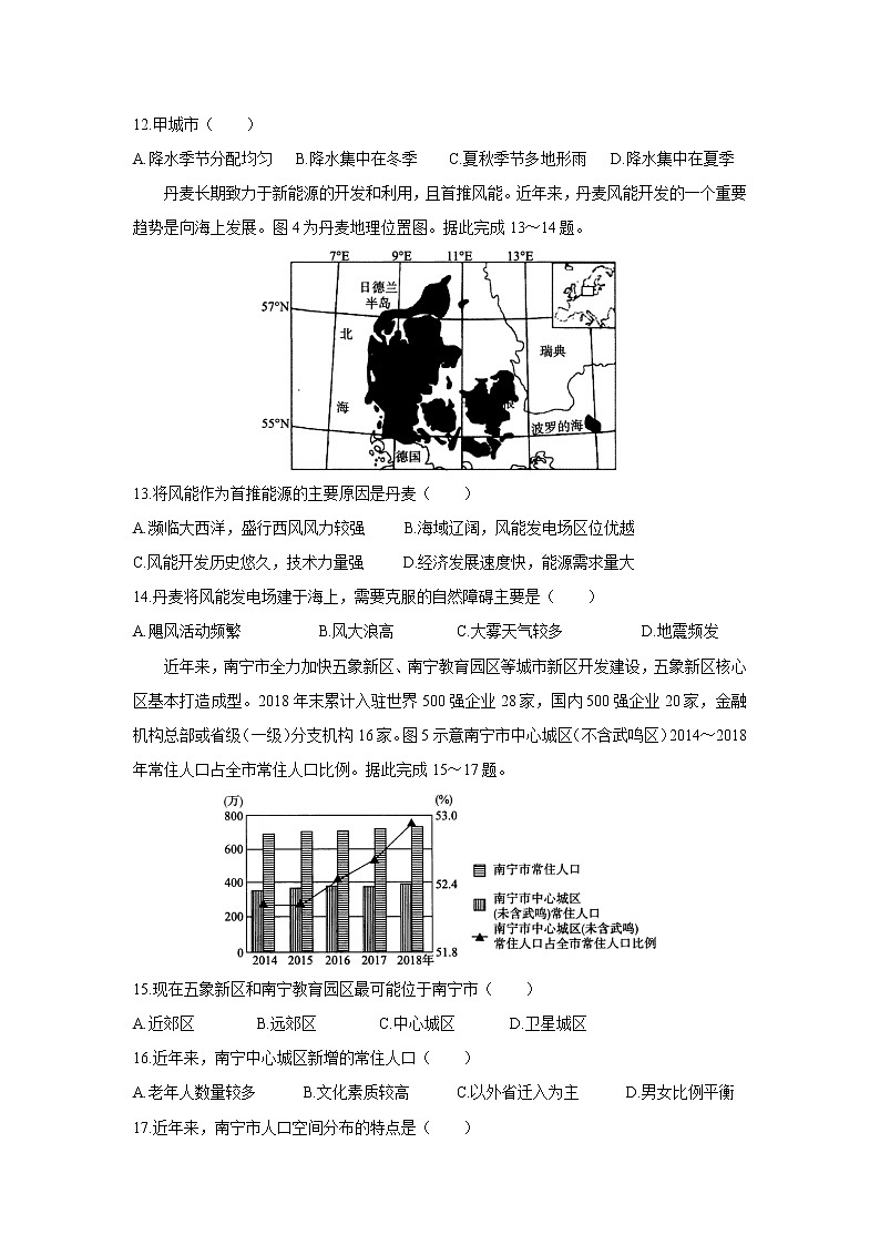 【地理】陕西省百校联盟2020届高三TOP20九月联考试题03