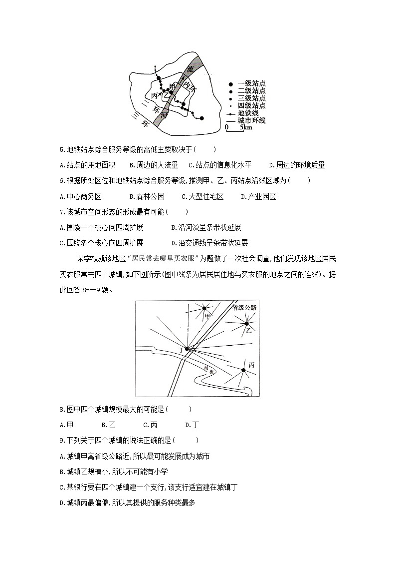【地理】陕西省渭南市临渭区尚德中学2020届高三上学期第三次月考 试卷02