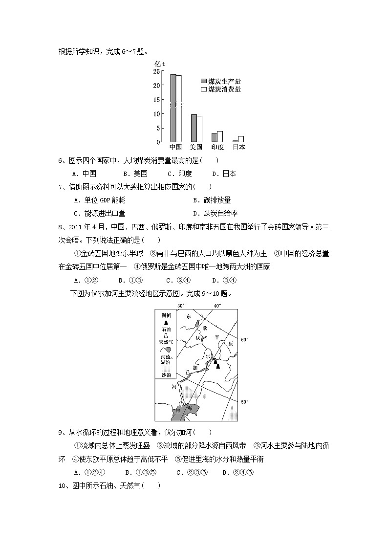 【地理】陕西省渭南市临渭区尚德中学2020届高三上学期第一次月考 试卷02