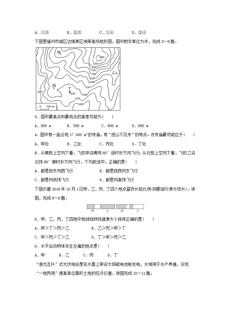 【地理】陕西省渭南市临渭区尚德中学2020届上学期高三第二次月考 试卷02