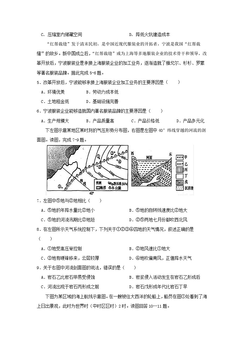 【地理】四川省成都石室中学2020届高三10月月考 试卷02