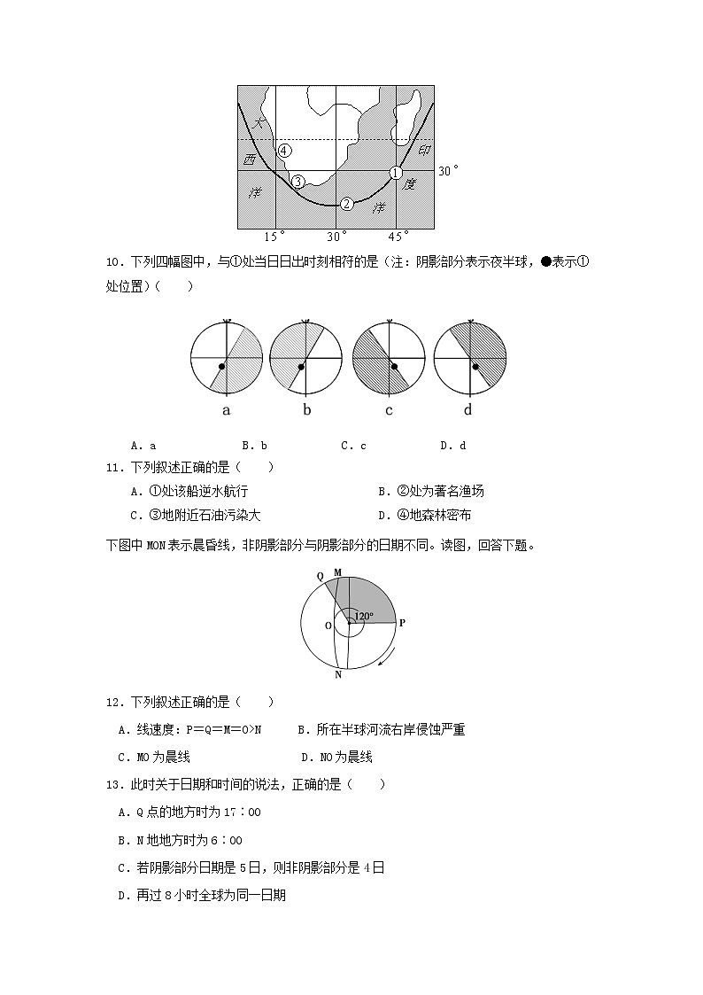 【地理】四川省成都石室中学2020届高三10月月考 试卷03