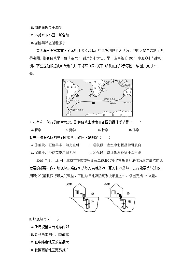 【地理】浙江省杭州市建人高复2020届高三上学期第一次月考 试卷03