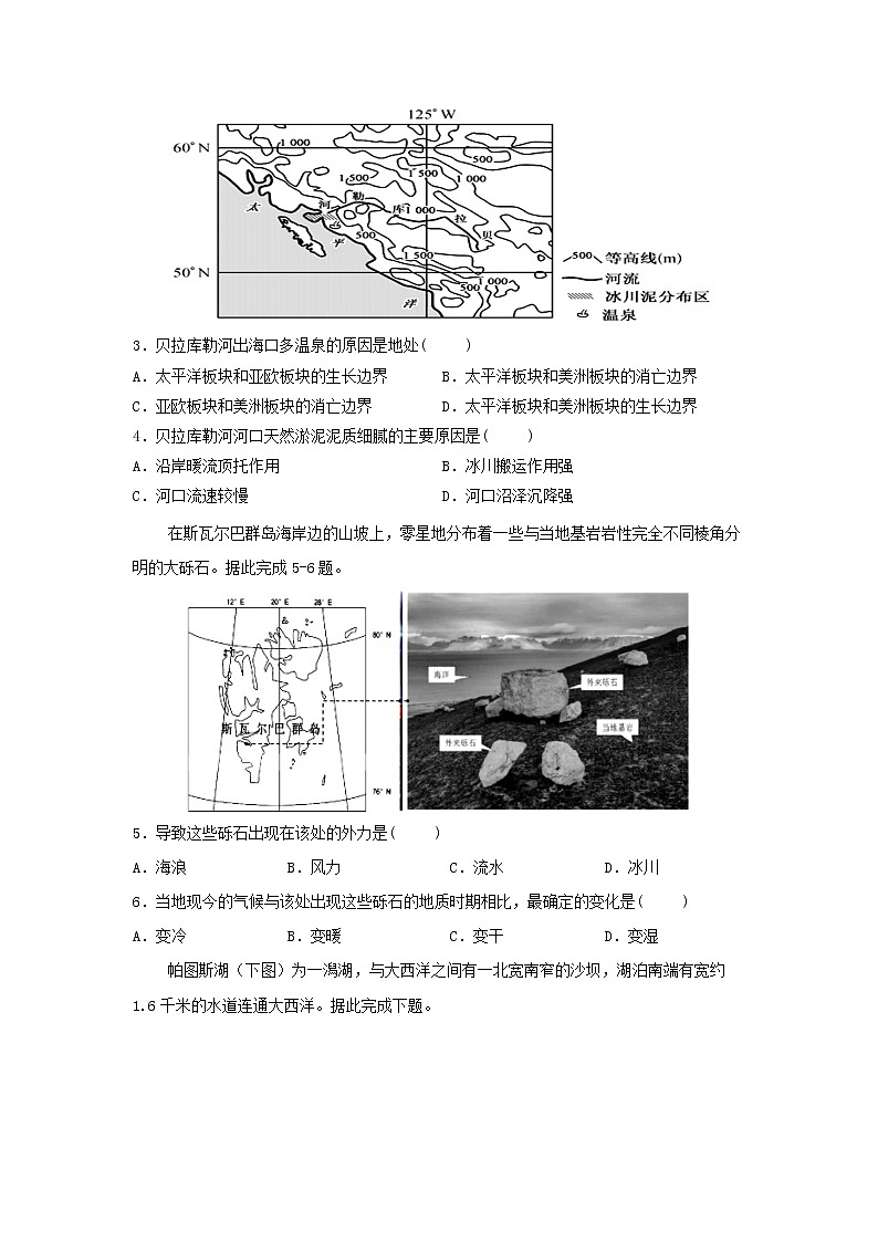 【地理】安徽省毛坦厂中学2020届高三11月月考 试卷02