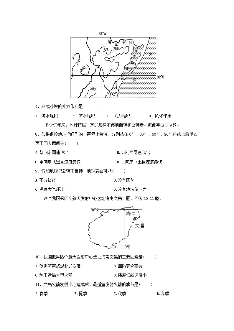 【地理】安徽省毛坦厂中学2020届高三11月月考 试卷03
