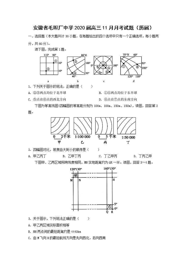 【地理】安徽省毛坦厂中学2020届高三11月月考试题（历届）01