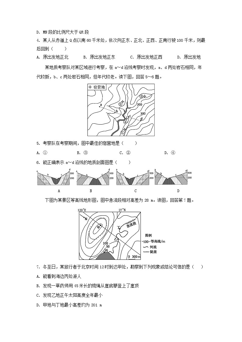 【地理】安徽省毛坦厂中学2020届高三11月月考试题（历届）02