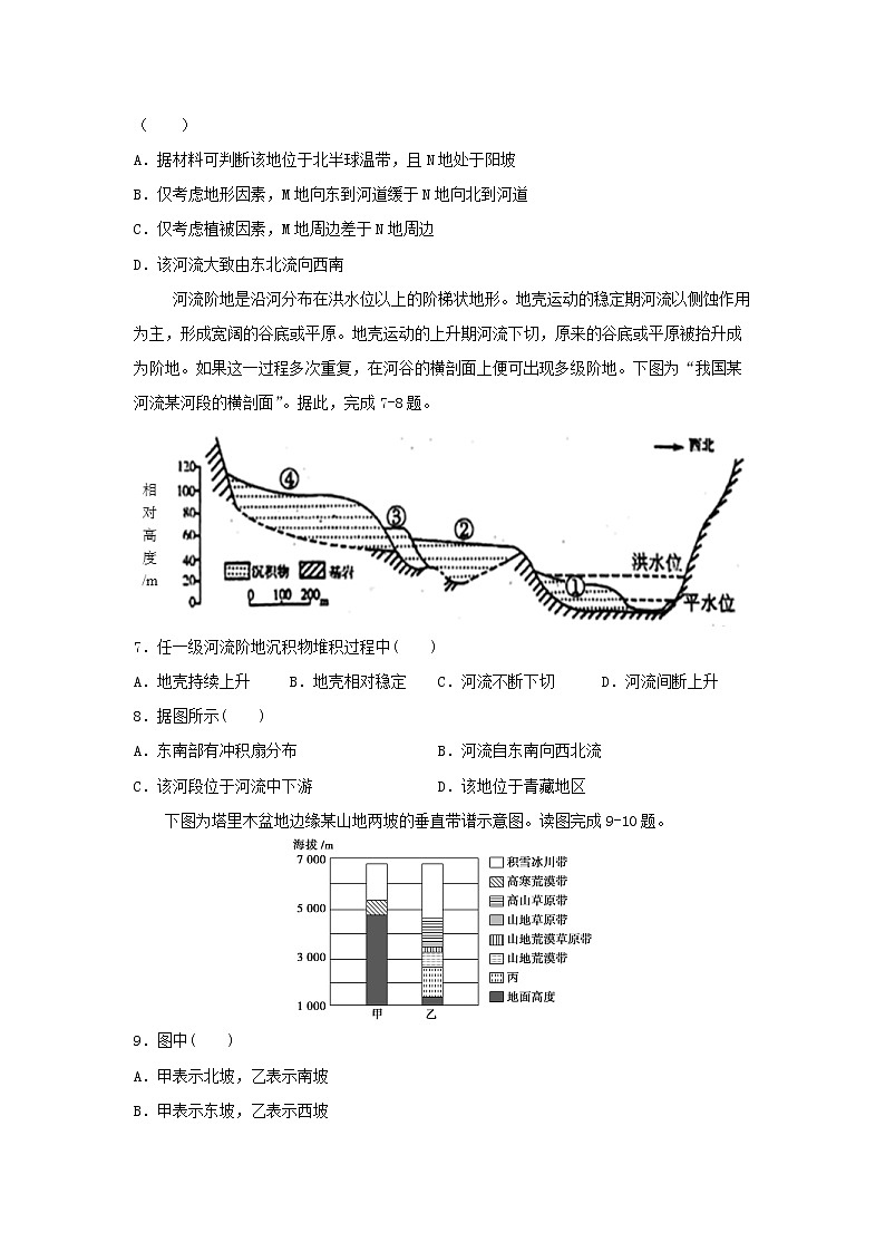 【地理】福建省龙海市第二中学2020届高三上学期第二次月考 试卷02
