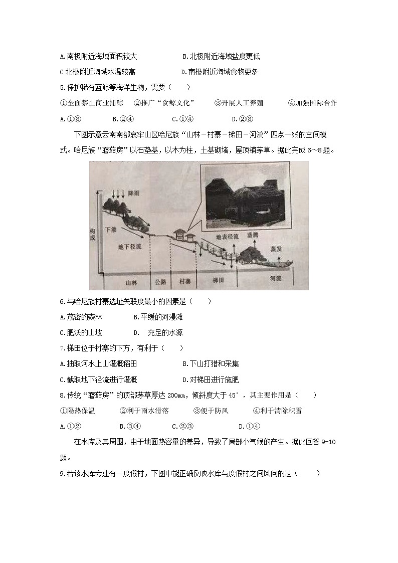 【地理】福建省长乐高级中学2020届高三上学期第一次月考 试卷02