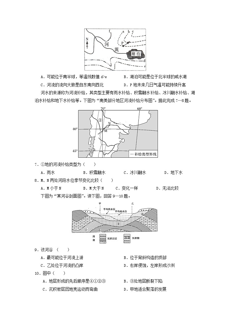【地理】甘肃省张掖市第二中学2020届高三11月月考第2页