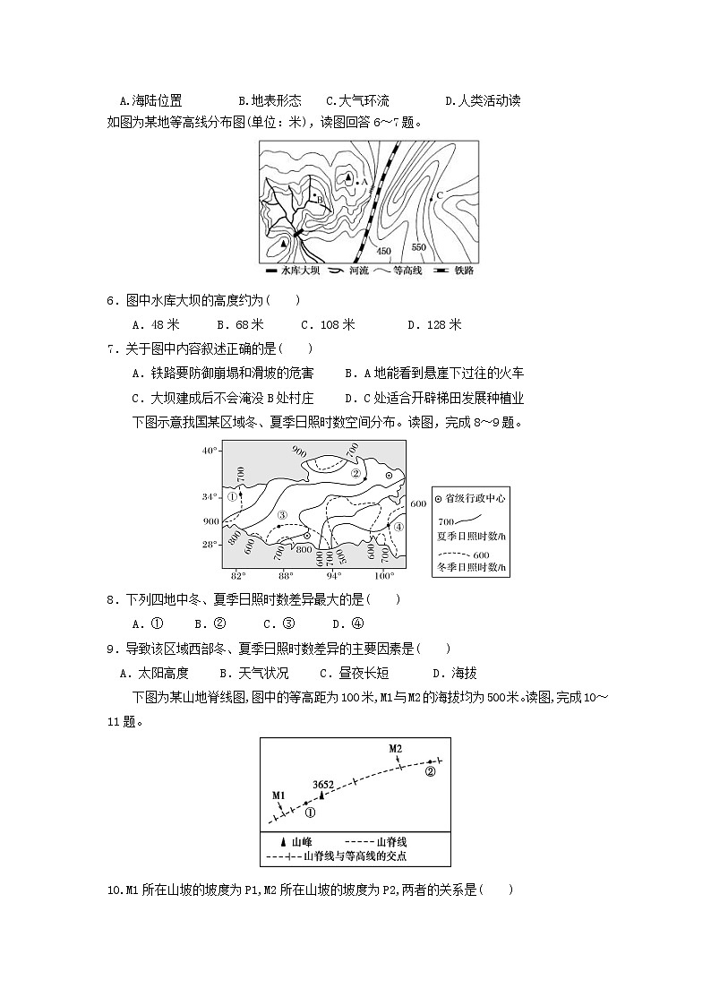 【地理】广东省惠州市惠东县惠东高级中学2020届高三八月月考 试卷02
