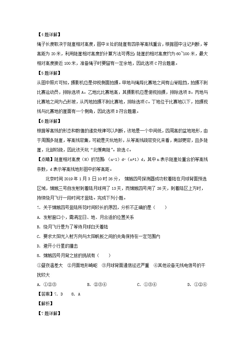 【地理】广东省江门市重点中学2020届高三8月份月考（解析版） 试卷03