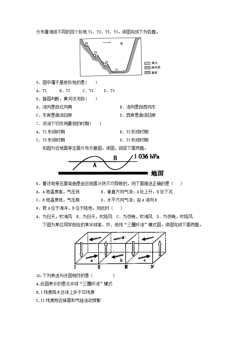 【地理】河北省安平中学2020届高三上学期第一次月考（普通部） 试卷02