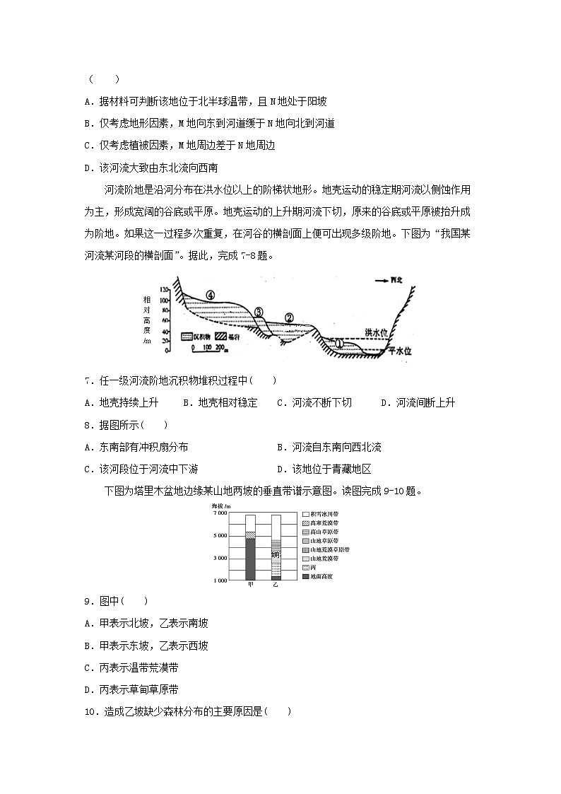 【地理】河南省鲁山县第一高级中学2020届高三上学期月考 试卷02