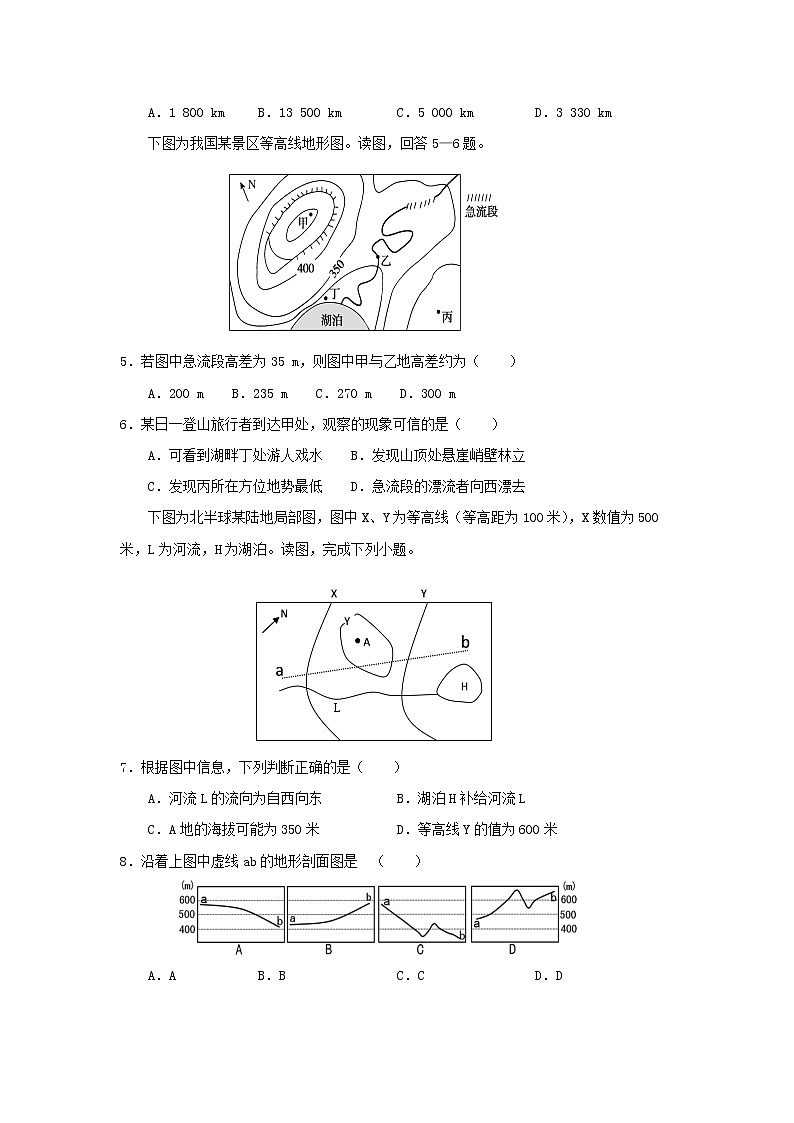 【地理】河南省周口中英文学校2020届高三上学期第一次月考 试卷02