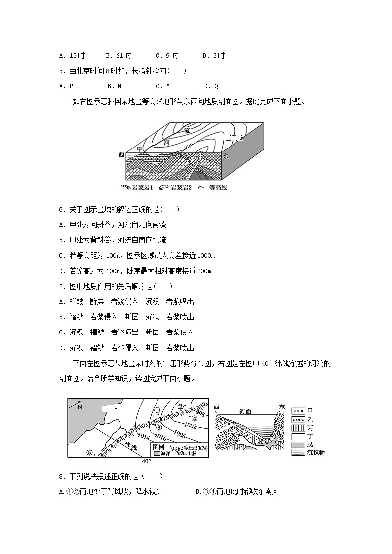 【地理】黑龙江省宾县一中2020届高三上学期第三次月考 试卷02