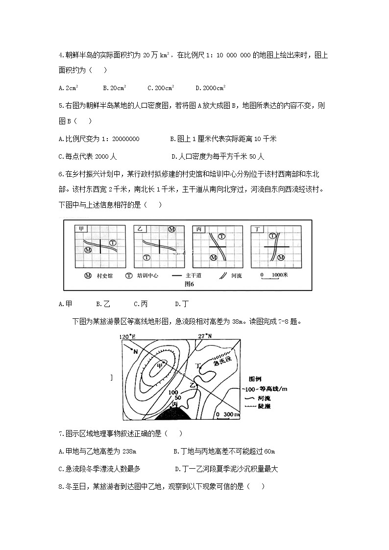 【地理】黑龙江省双鸭山市第一中学2020届高三上学期月考 试卷02