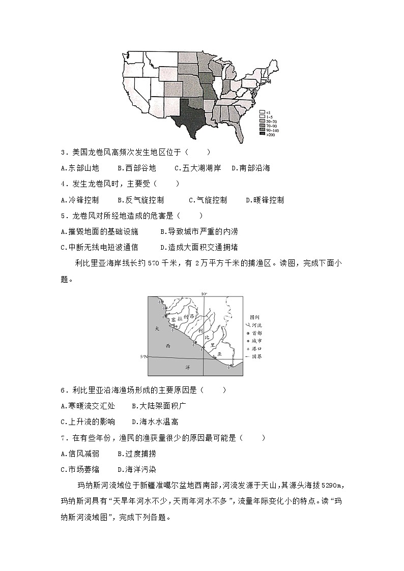 【地理】湖北名师联盟2020届高三上学期第二次月考精编仿真金卷02