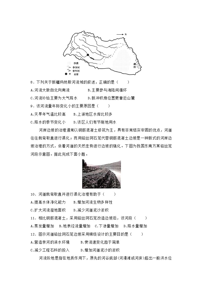 【地理】湖北名师联盟2020届高三上学期第二次月考精编仿真金卷03