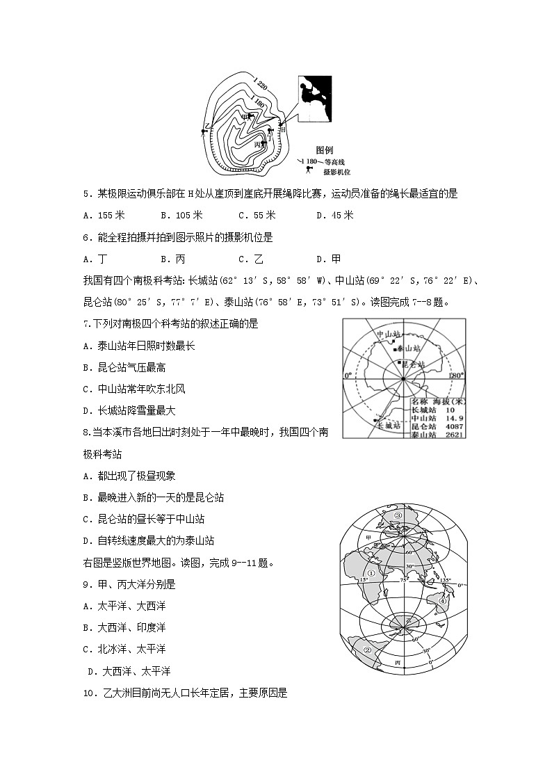 【地理】辽宁省本溪市第一中学2016-2017学年高二上学期期中考试试题第2页